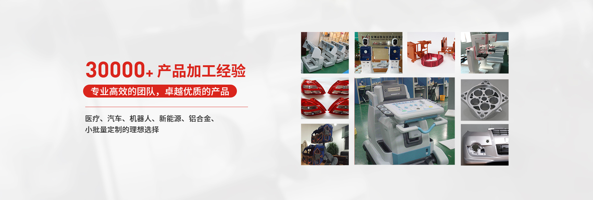 国产探花一区二区三区多维度赋能手板模型专业制作，以质量和效率取胜